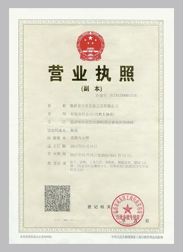 營業執照.jpg
