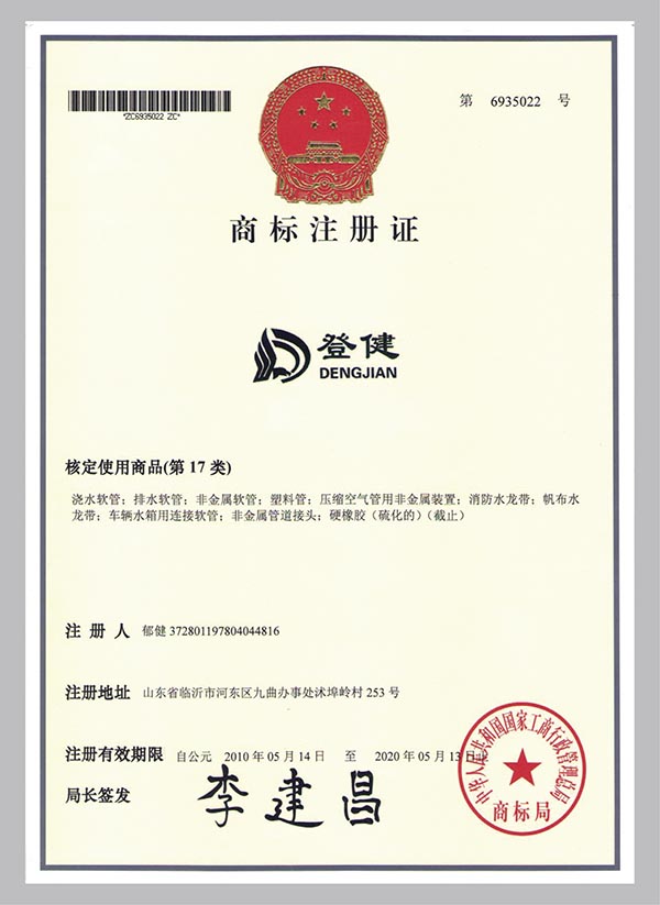 商標注冊證書.jpg