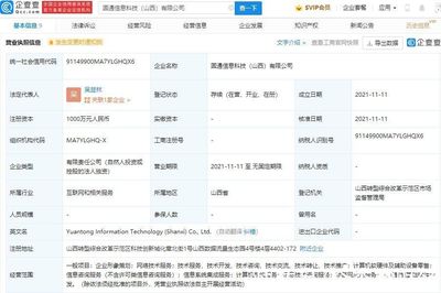 圓通速遞跨界布局人工智能，新公司拓展軟件開發業務