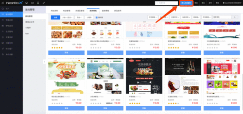 零基礎(chǔ)2小時(shí)搭建商城網(wǎng)站 網(wǎng)絡(luò)編程小白也能輕松入門